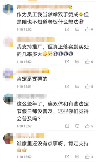 西安明确带薪护理假全国十余省份已推相关政策