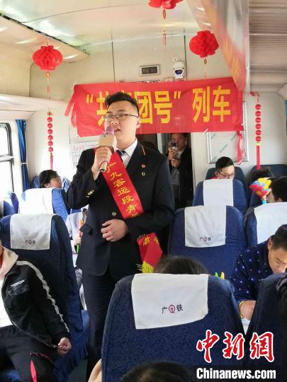 广铁开行“共青团号”列车温馨服务温暖旅客春运归途