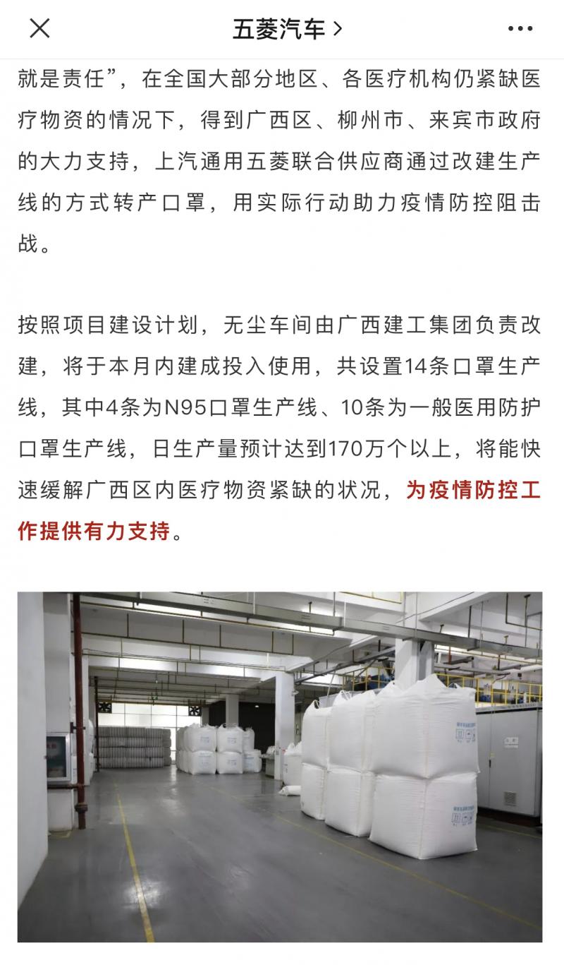 口罩板块一周涨40%！这些企业“不务正业”跨界生产
