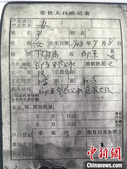 “14号无名氏”的归家路：走失30余年终于找回名字