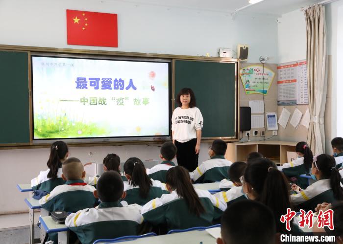 宁夏首批近29万名小学生返校复课