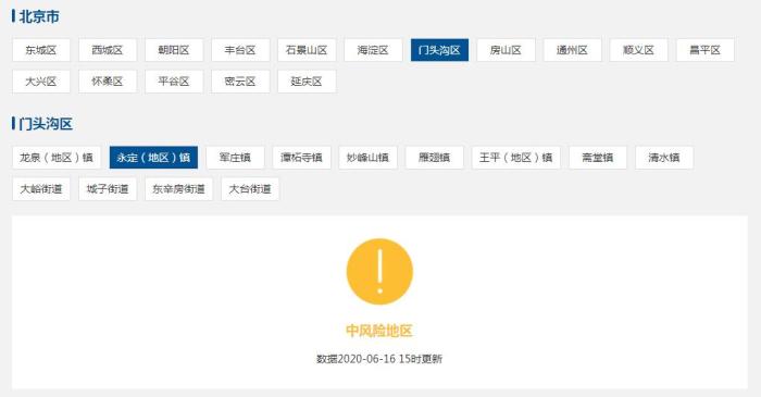 北京新增五个中风险地区