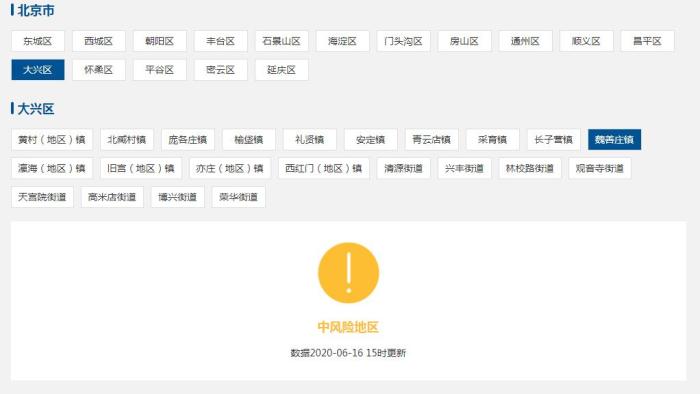 北京新增五个中风险地区