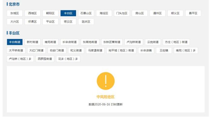 北京新增五个中风险地区