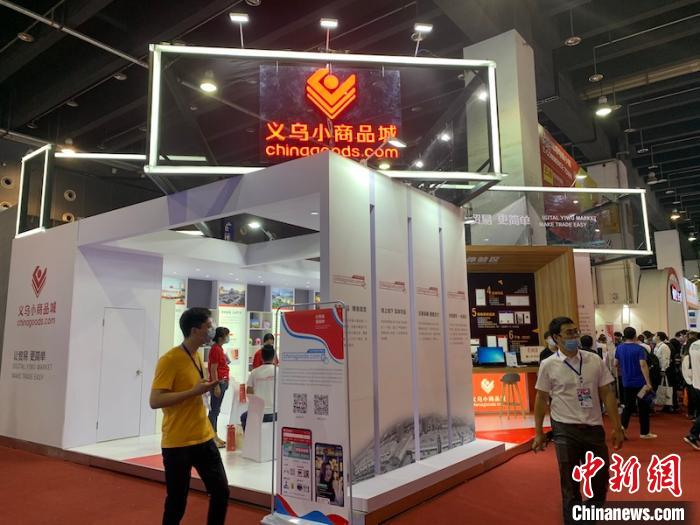 2020中国国际电子商务博览会闭幕 成交额超11.2亿