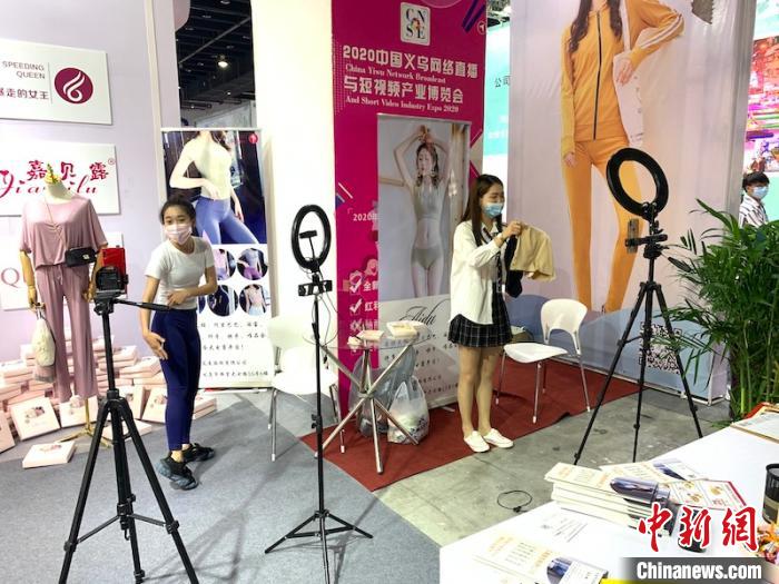 2020中国国际电子商务博览会闭幕 成交额超11.2亿