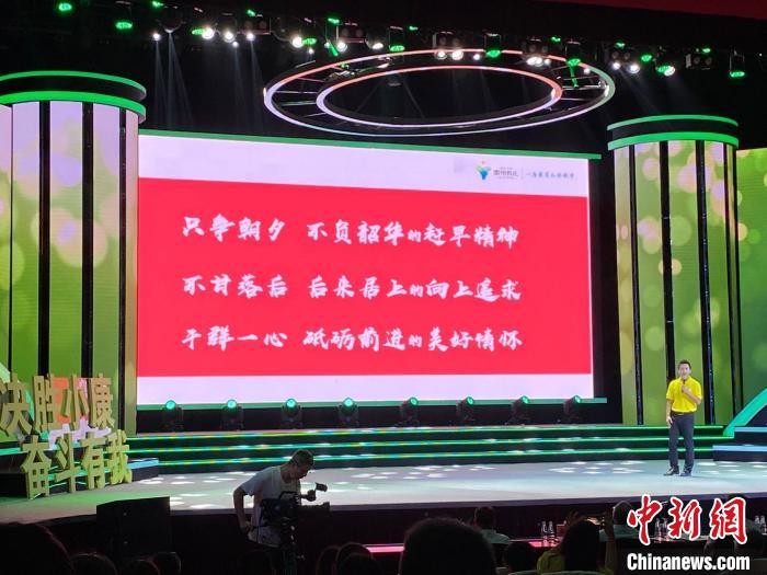 浙江省第十一届微型党课大赛决赛举办共圆小康梦