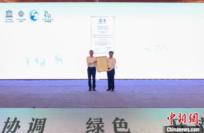 中国黄（渤）海候鸟栖息地（第一期）世界遗产证书在盐城揭幕