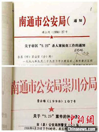 江苏南通：一枚掌纹揪出22年前命案幕后凶手