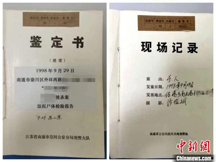 江苏南通：一枚掌纹揪出22年前命案幕后凶手
