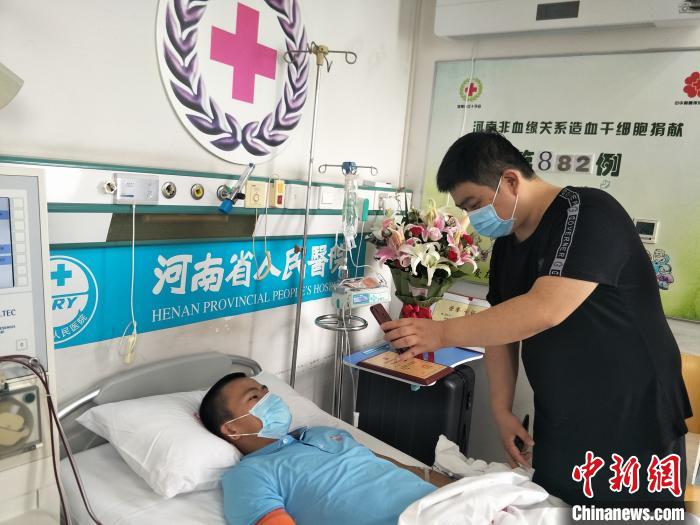 河南“奶爸”捐献造血干细胞救幼童