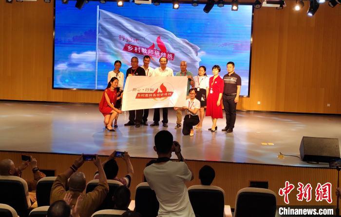 八闽乡村教师研修提升助推中国乡村教育振兴