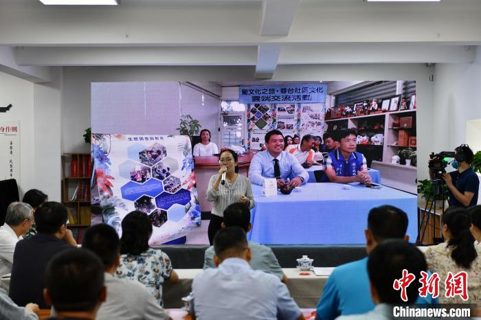 蓉台两地社区“云交流”促两岸社区文化融合发展