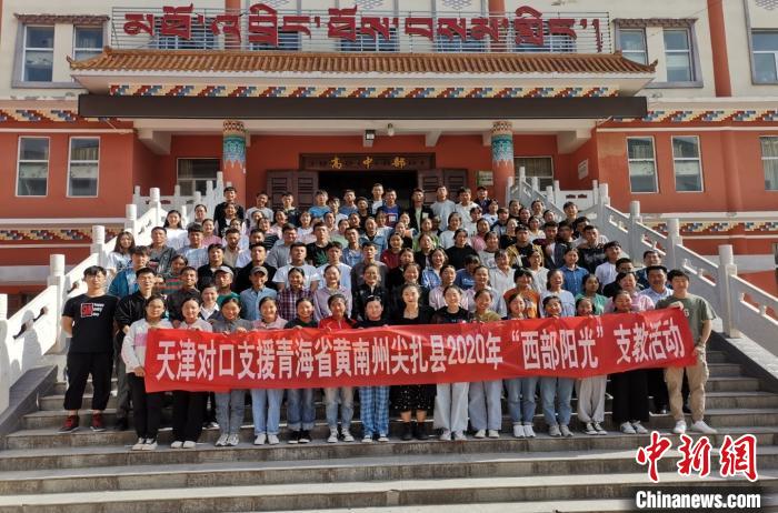 天津情牵青海黄南十周年助推藏乡翻天覆地展新颜