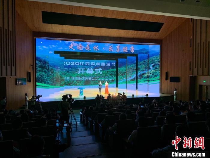 2020江西森林旅游节启幕探索康养旅游新风尚