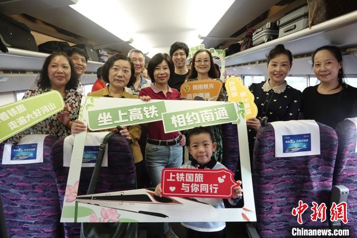 上海至南通旅游专列启程沪苏通铁路迎开通后首趟高铁旅游专列