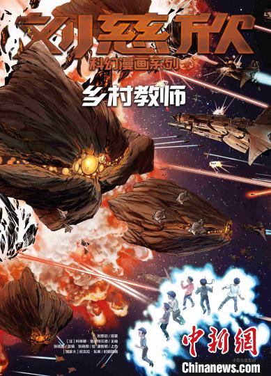 第十三届中国国际漫画节28日开幕设抗疫特别奖