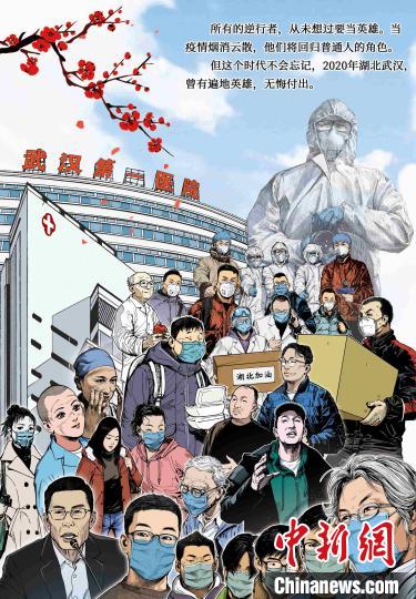 第十三届中国国际漫画节28日开幕设抗疫特别奖