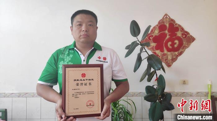 山西一村医献血多年又捐造血干细胞：作为医生只盼救人