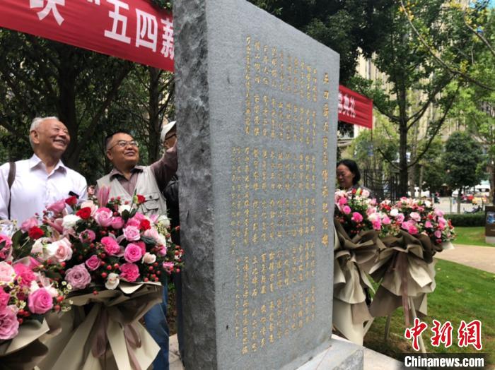 云南昆明落地“五四薪火百年传承纪念碑”