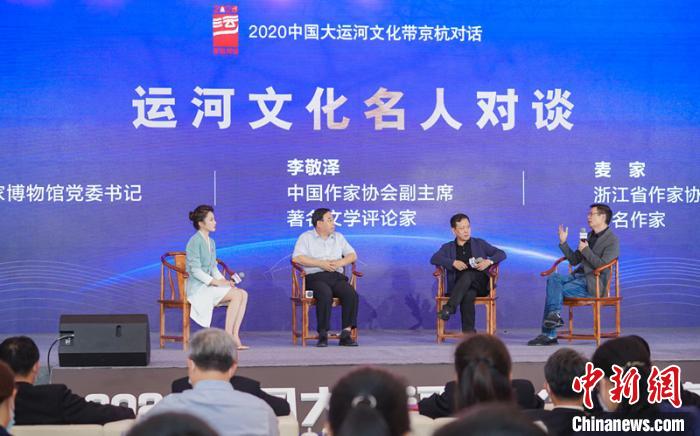 文化名家谈大运河：是地标也是民族精神的向度