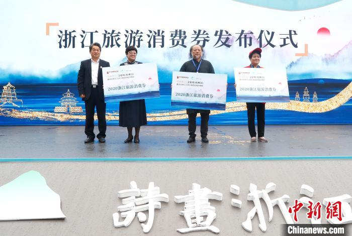 2020浙江(北京)旅游交易会在京举行京浙共赏诗画浙江