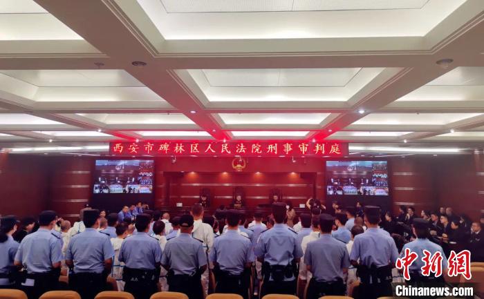 西安29人黑社会性质组织案一审宣判主犯获刑25年