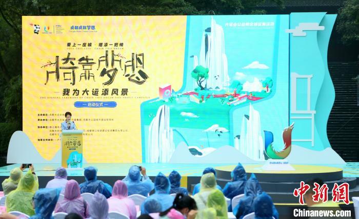 面向全球广发“英雄帖”成都大运会征集2021把大运公益椅