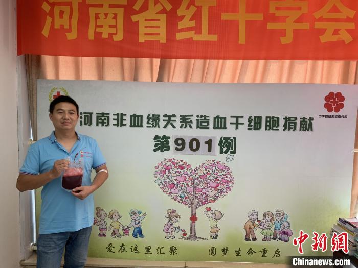 河南省非血缘关系造血干细胞捐献突破900例