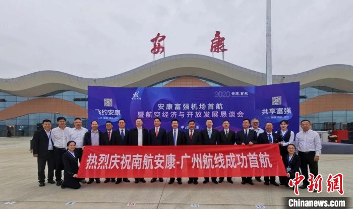 陕西安康富强机场正式通航