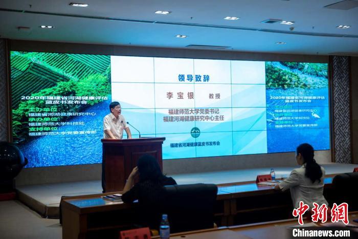 福建发布2020年河湖健康评估蓝皮书：河流健康良好率达88.8%