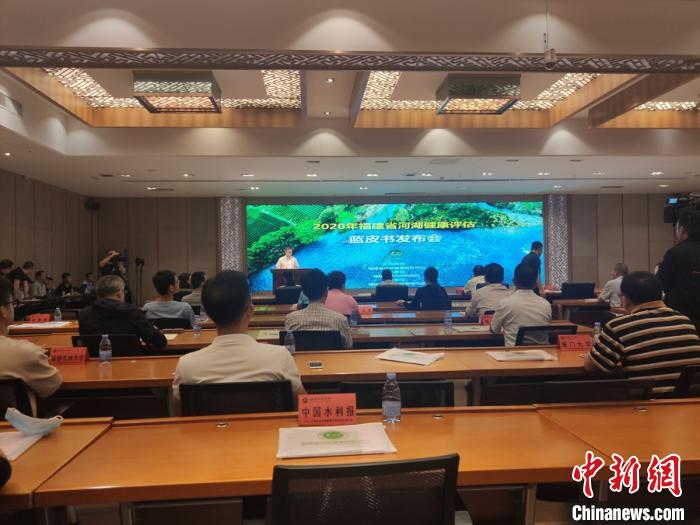 福建发布2020年河湖健康评估蓝皮书：河流健康良好率达88.8%