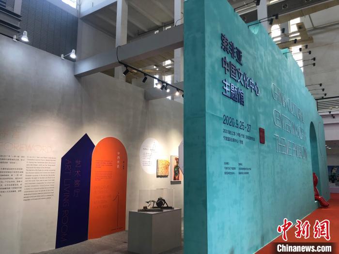 2020海丝之路文化和旅游博览会宁波开幕俄罗斯任主宾国