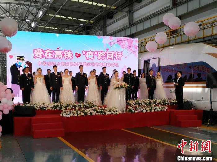 长三角铁路12对新人缘定上海举行集体婚礼