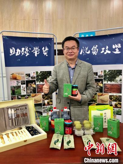 办公楼内“摆摊”中国残联助残“带货”