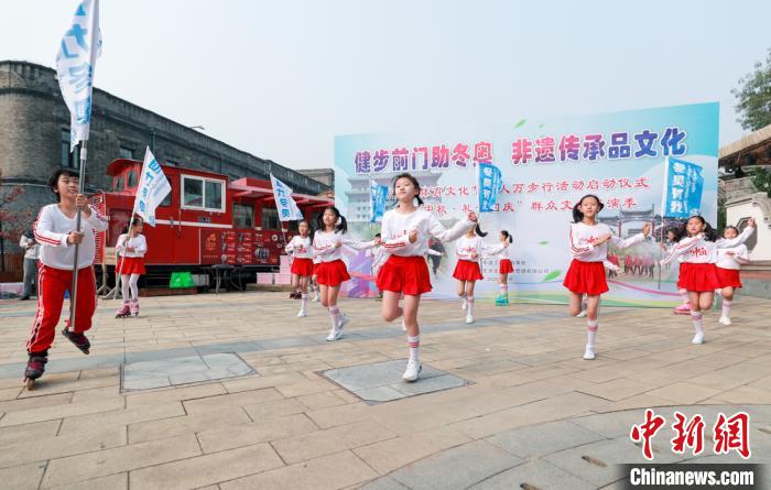 “千人万步行”活动在京启动寻踪打卡老字号、非遗商家门店
