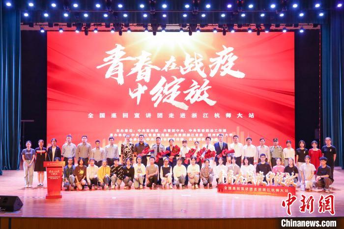 “青年抗疫战士”走进杭州讲述战疫中绽放的青春