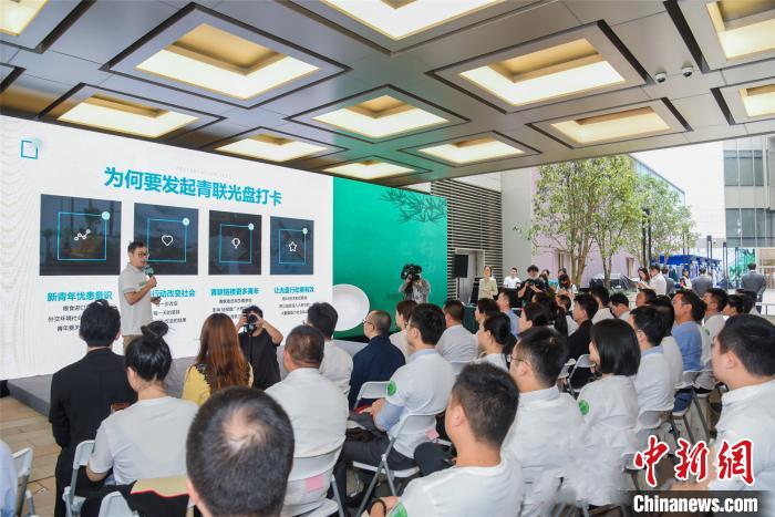 全国青联光盘打卡公益行动在沪启动号召青年做光盘行动践行者