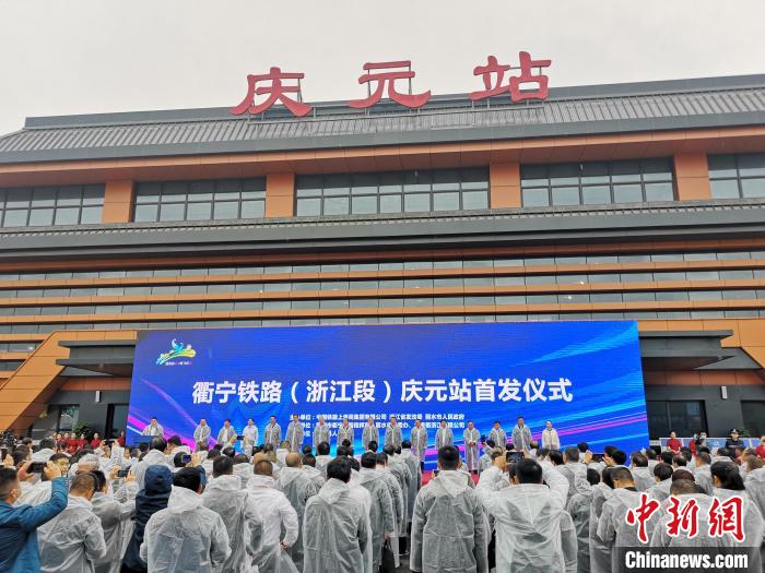 小县“飞出”崇山外——衢宁铁路开通侧记