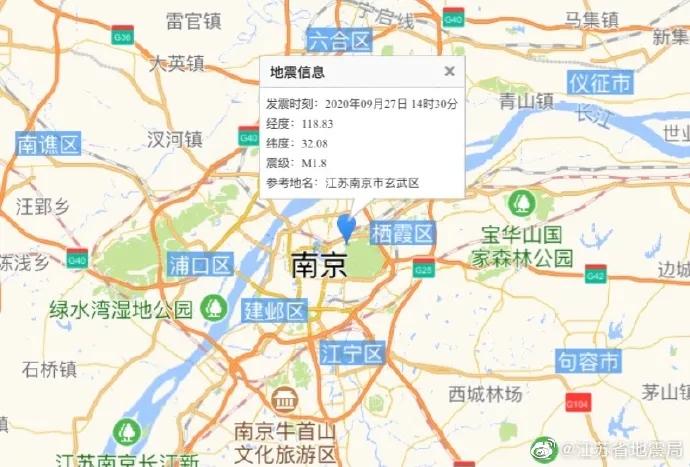 江苏南京市中心发生1.8级地震：市民有震感