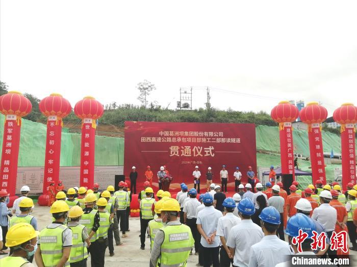 广西田西高速那读隧道贯通 “富民路”助力革命老区脱贫