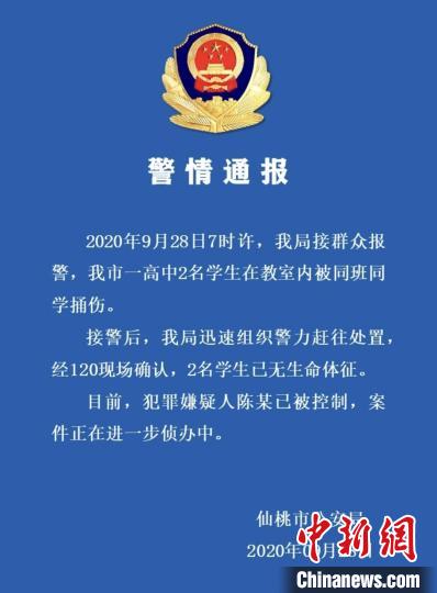 湖北仙桃一高中发生刑事案件