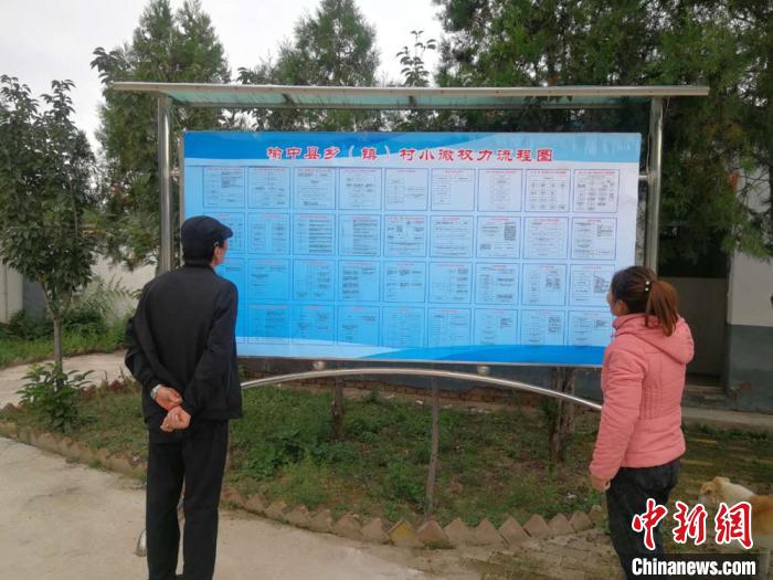 甘肃榆中建“小微权力”清单让村民办事知晓“怎么办”