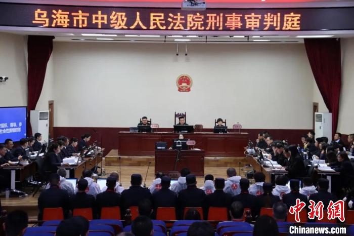 涉案财产超5亿内蒙古关成志涉黑案开庭