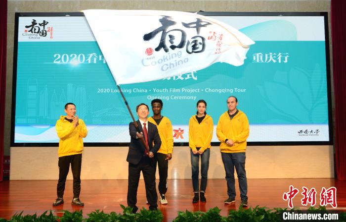 10位国际来华青年将用镜头记录重庆美丽乡村