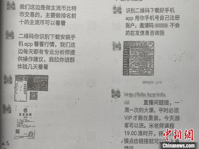 团伙以比特币诈骗数千万元
