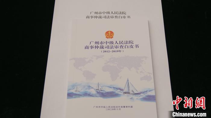 广州中院：仲裁司法审查案件过半与不动产相关