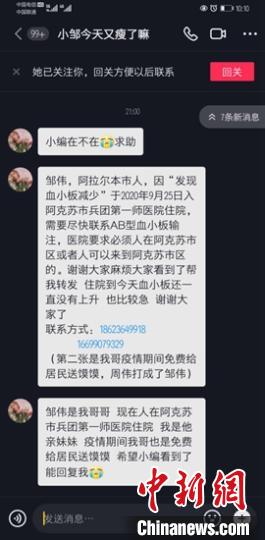 哥哥患病妹妹抖音发求救消防指战员伸手献“大爱”