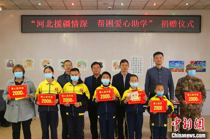 援疆干部牵线搭桥河北爱心人士资助新疆兵团困难学生（图）