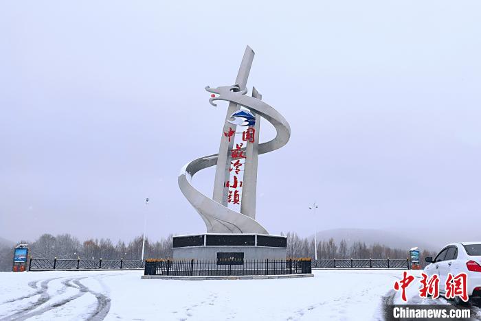 雪深达6厘米中国最冷小镇开启“童话模式”